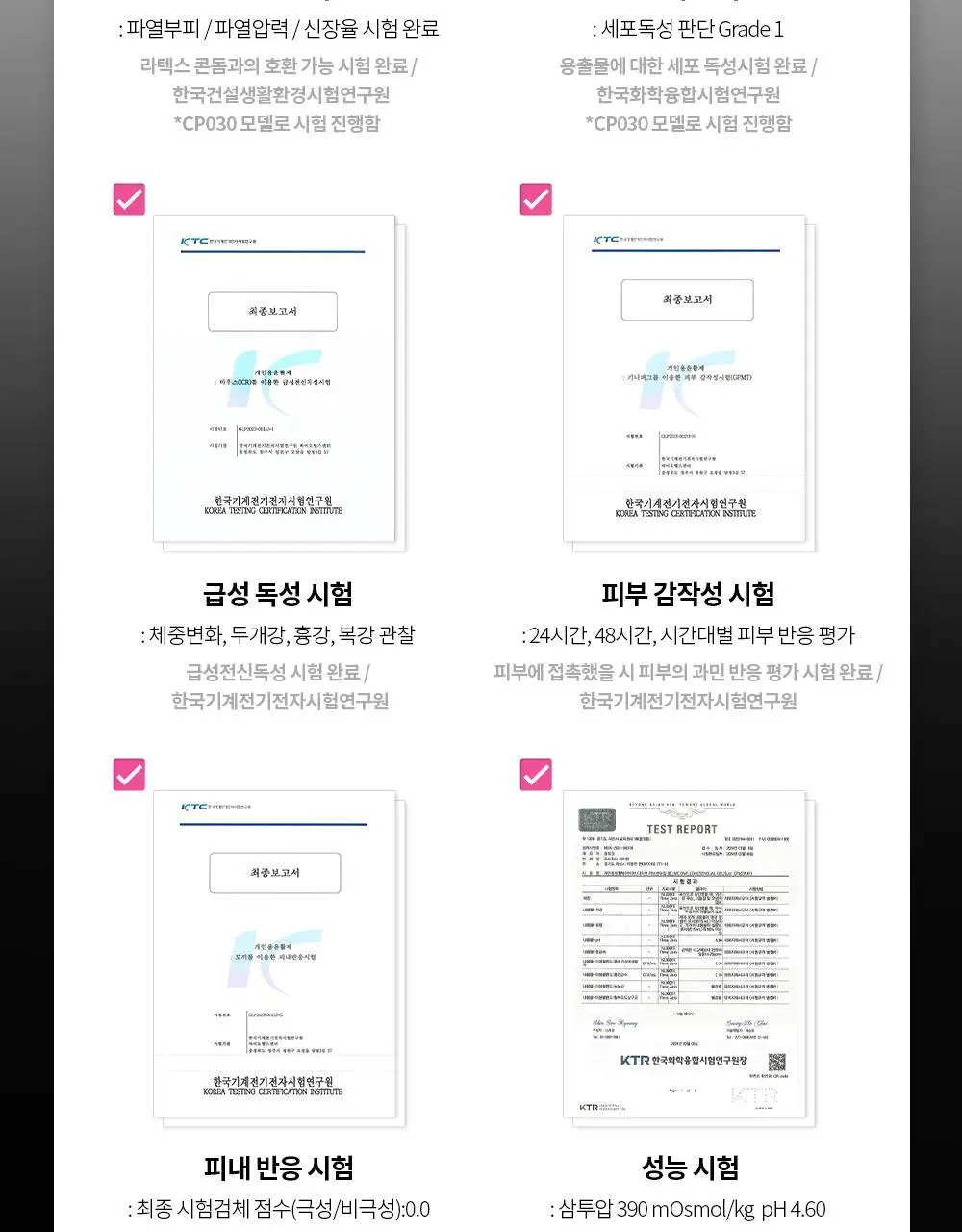 [의료기기] 노우라이 라이브 다이브 러브 센슈얼젤 150ml 상세페이지 16